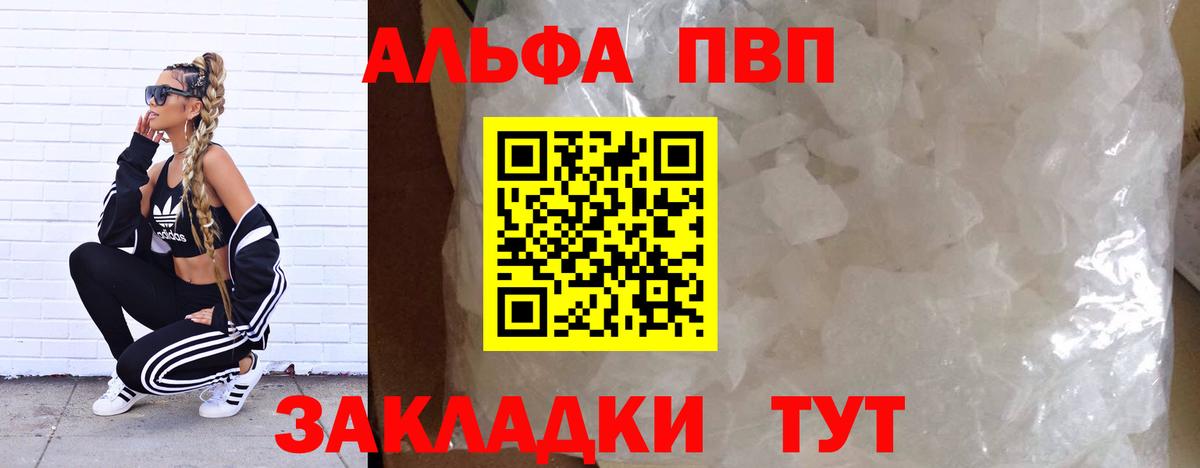 A-PVP Crystall  Alpha-PVP мука  Дагестанские Огни  Вход с VPN 