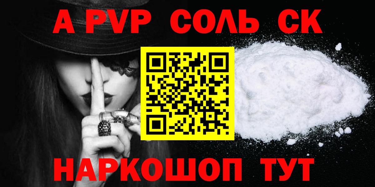APVP крисы CK Дагестанские Огни