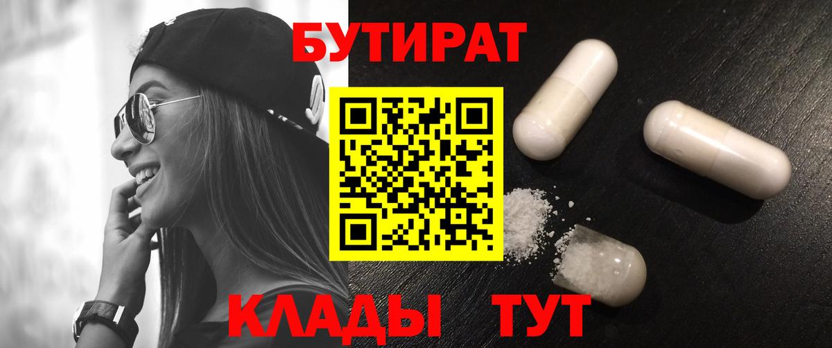 БУТИРАТ жидкий экстази Дагестанские Огни
