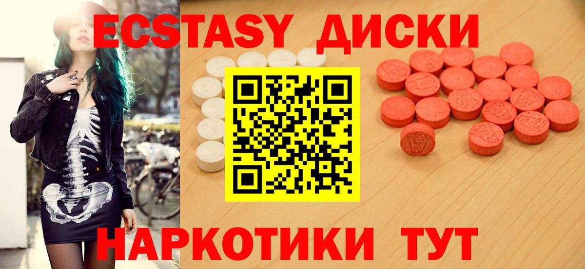 ЭКСТАЗИ Дубай  Вход с VPN  Дагестанские Огни  Ecstasy TESLA 