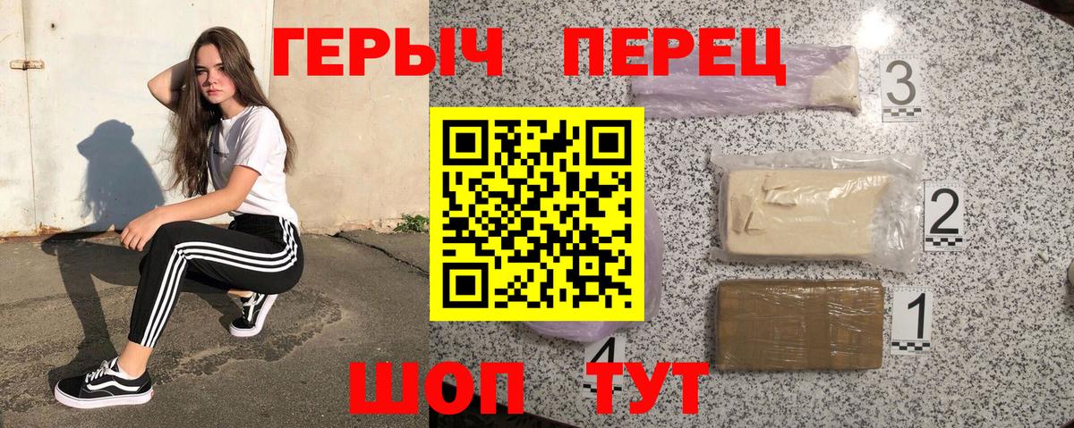 Героин хмурый  Вход с VPN  Дагестанские Огни 