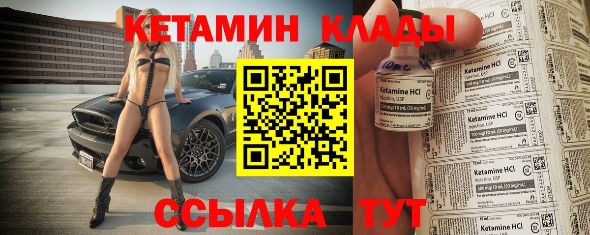 КЕТАМИН ketamine  Вход с VPN  Дагестанские Огни  Кетамин ketamine 