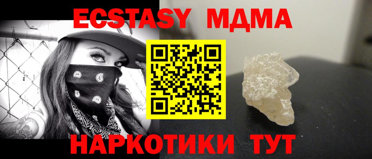 MDMA кристаллы Дагестанские Огни