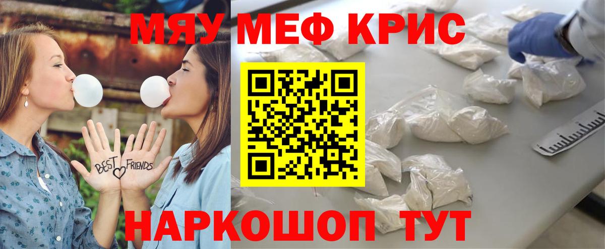 Мефедрон VHQ  Мефедрон  Вход с VPN  Дагестанские Огни  МЯУ-МЯУ mephedrone 