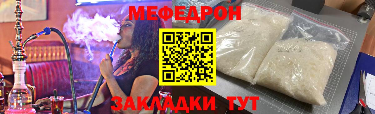 Меф мяу мяу мука Дагестанские Огни