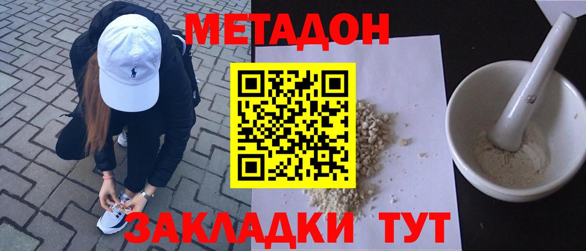 Метадон VHQ  Вход с VPN  Дагестанские Огни  МЕТАДОН methadone 