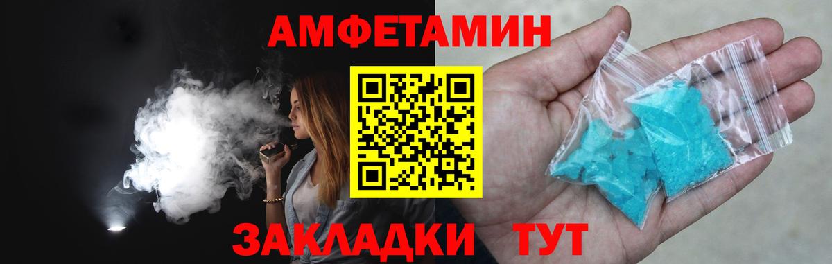 МЕТАМФЕТАМИН Декстрометамфетамин 99.9% Дагестанские Огни