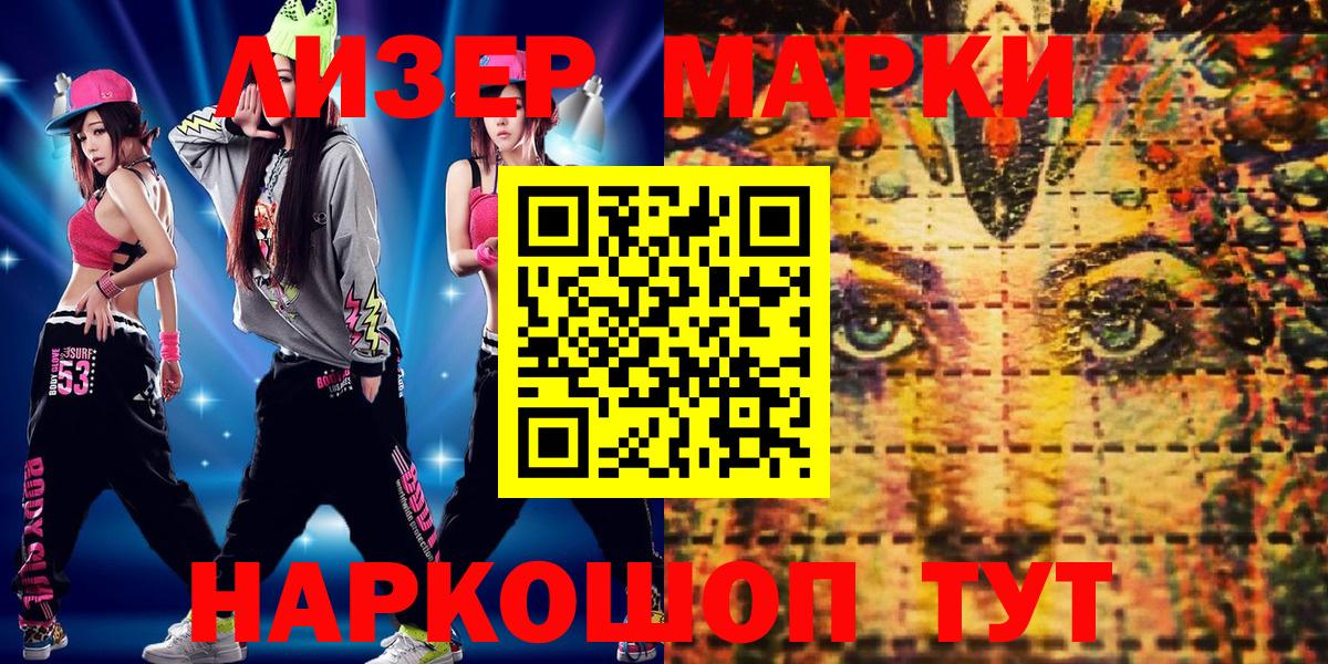 Дагестанские Огни  Марки N-bome 1,5мг  Вход с VPN  Марки N-bome 1,5мг 