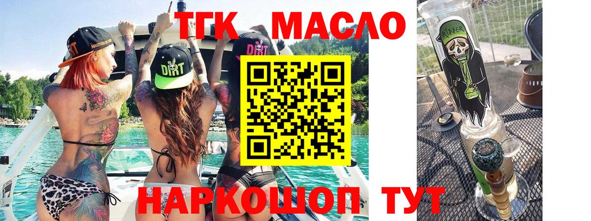 Дистиллят ТГК концентрат  блэк спрут как зайти  Дагестанские Огни  Вход с VPN 